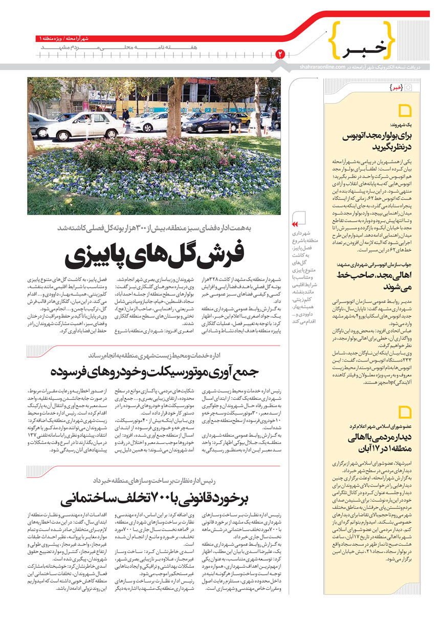 صفحه 2