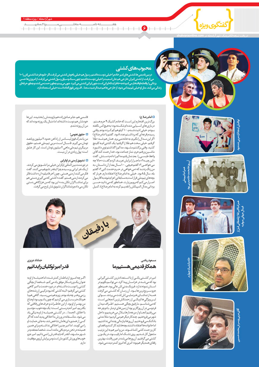 صفحه 6