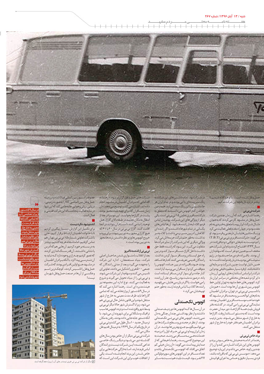 صفحه 5