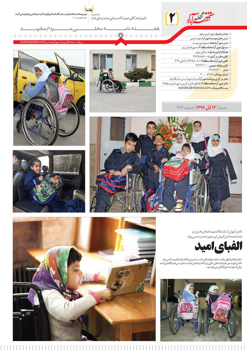 صفحه 8