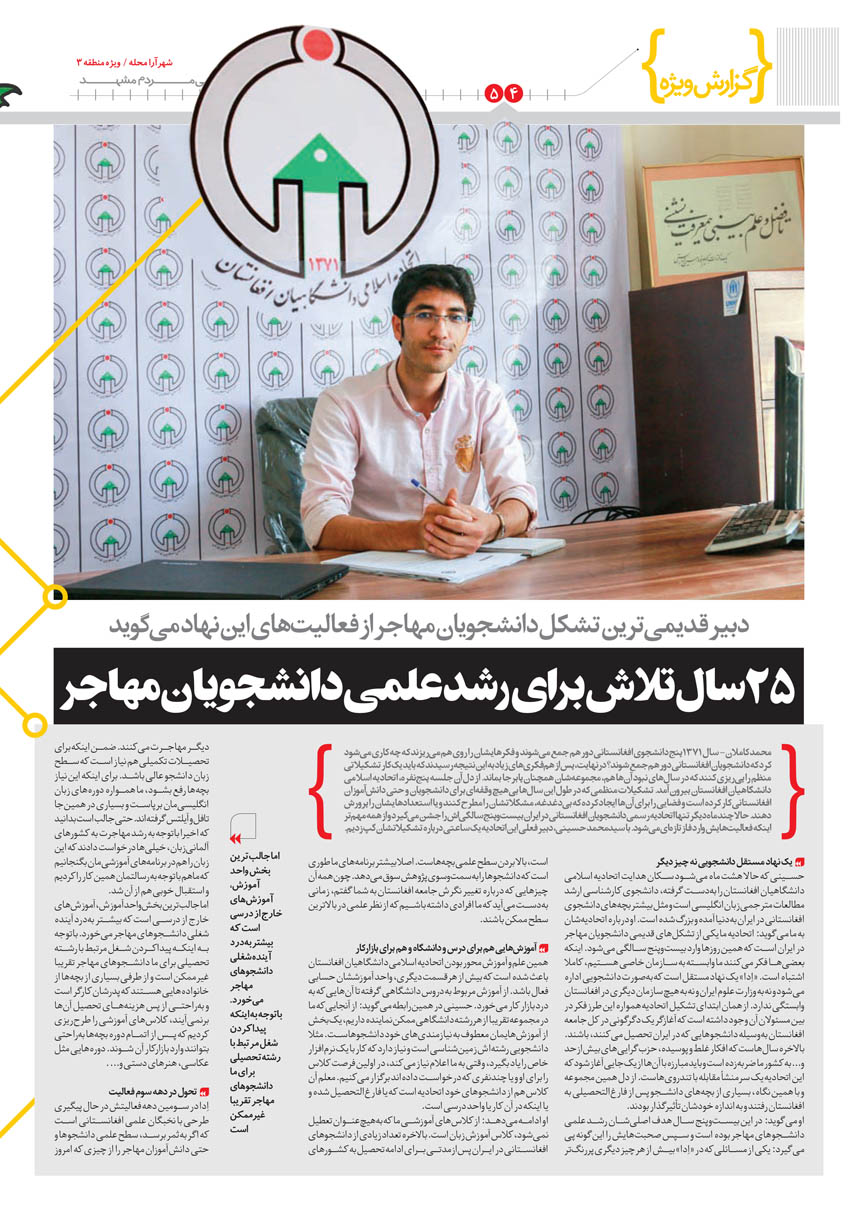 صفحه 4