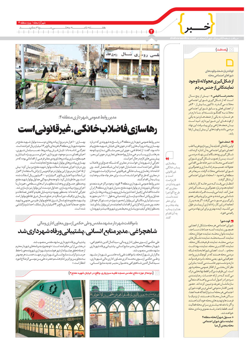 صفحه 2