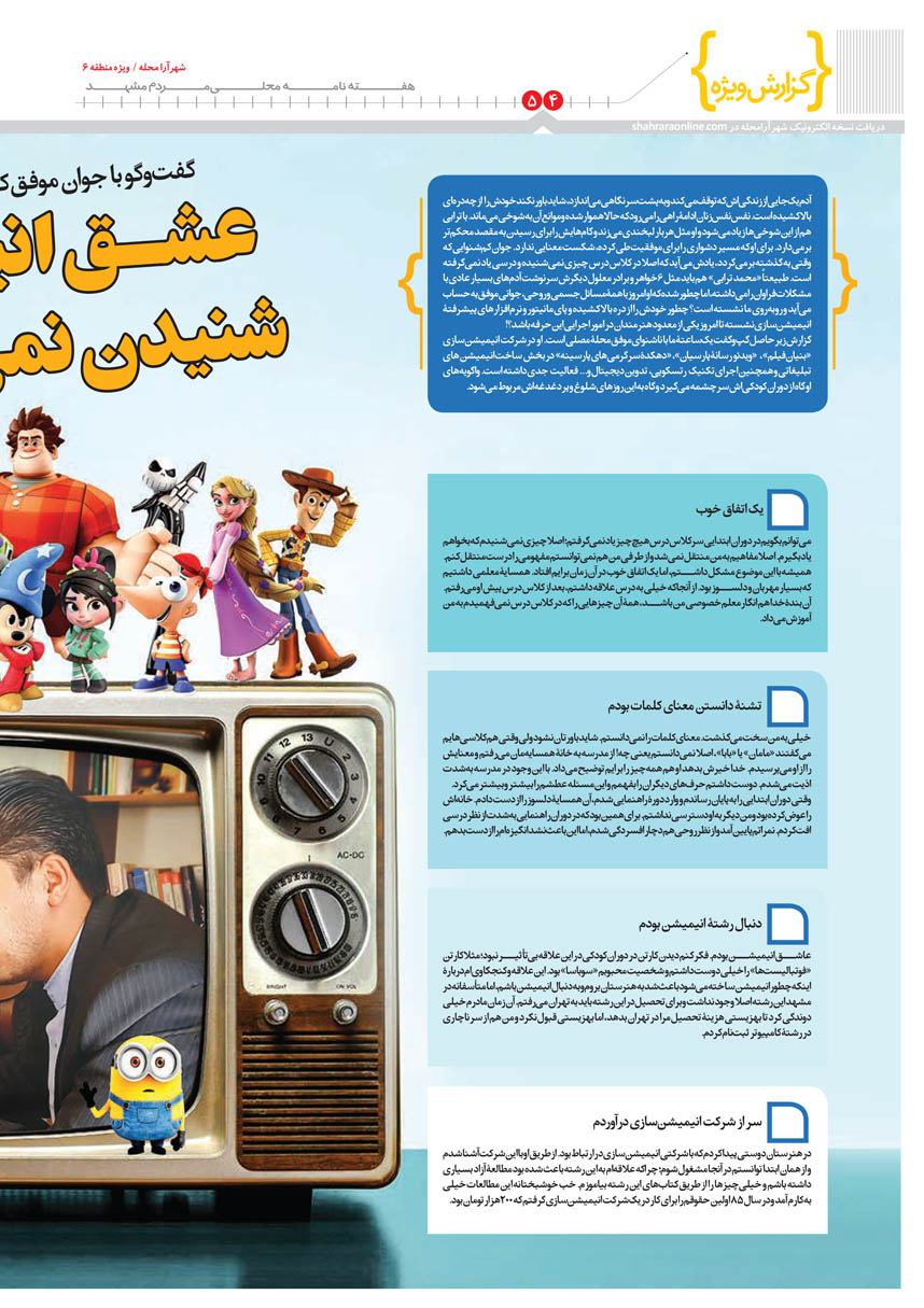 صفحه 4