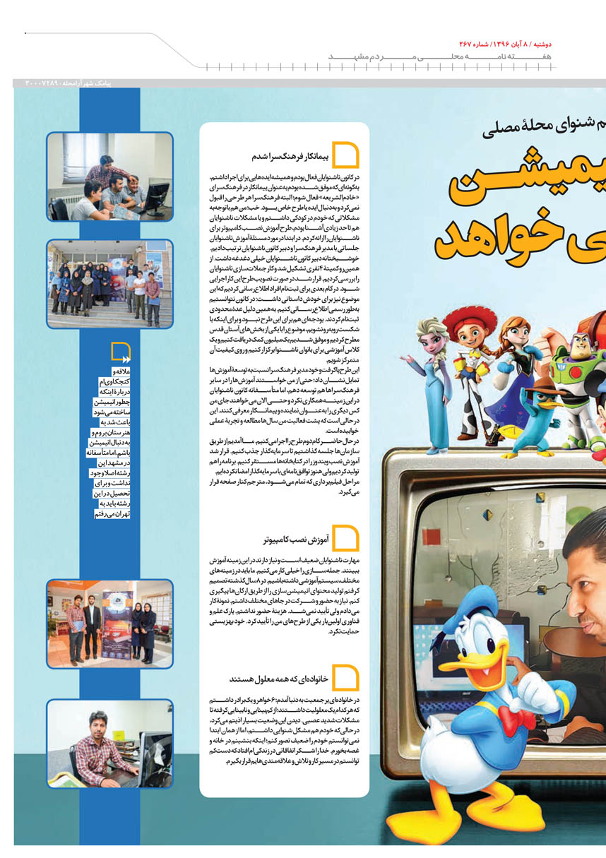 صفحه 5