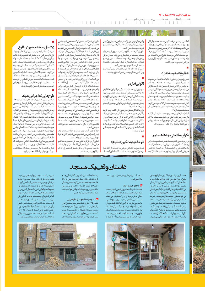 صفحه 5