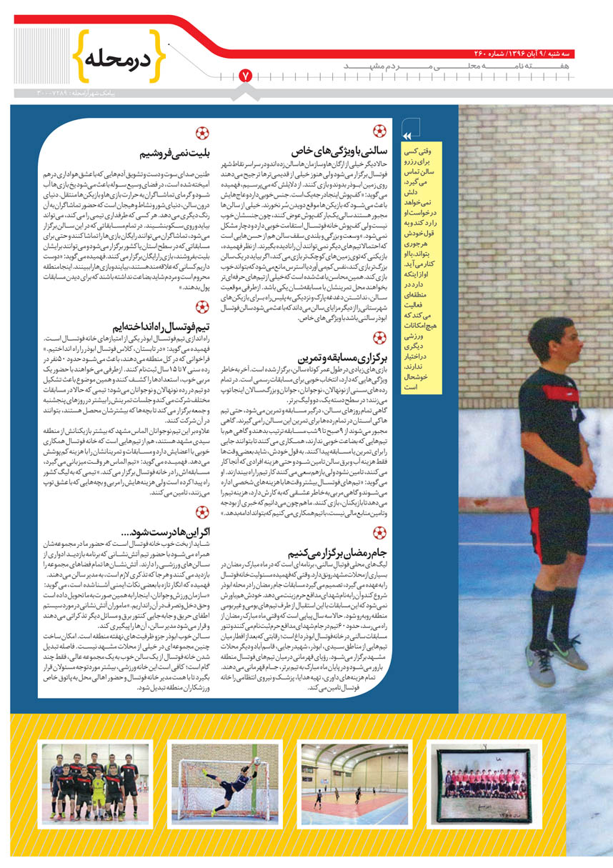 صفحه 7