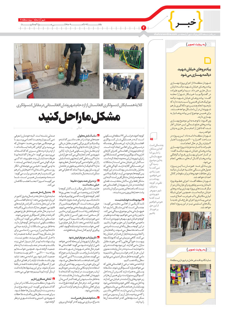 صفحه 2