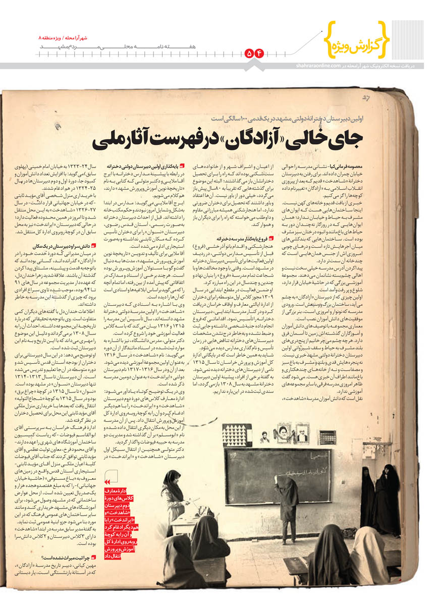 صفحه 4