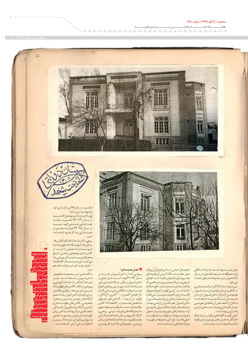 صفحه 5