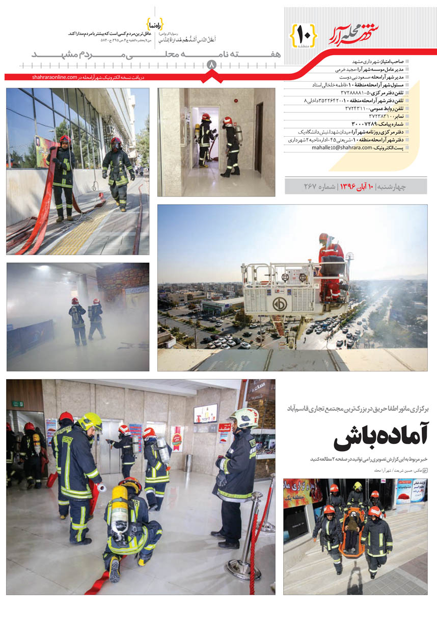 صفحه 8