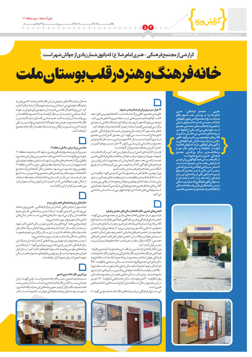 صفحه 4