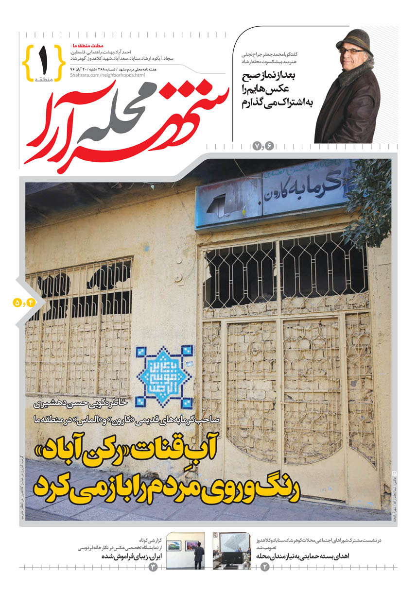 صفحه 1