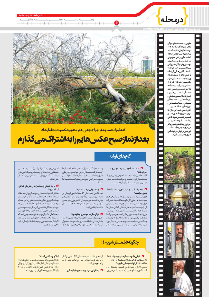 صفحه 6