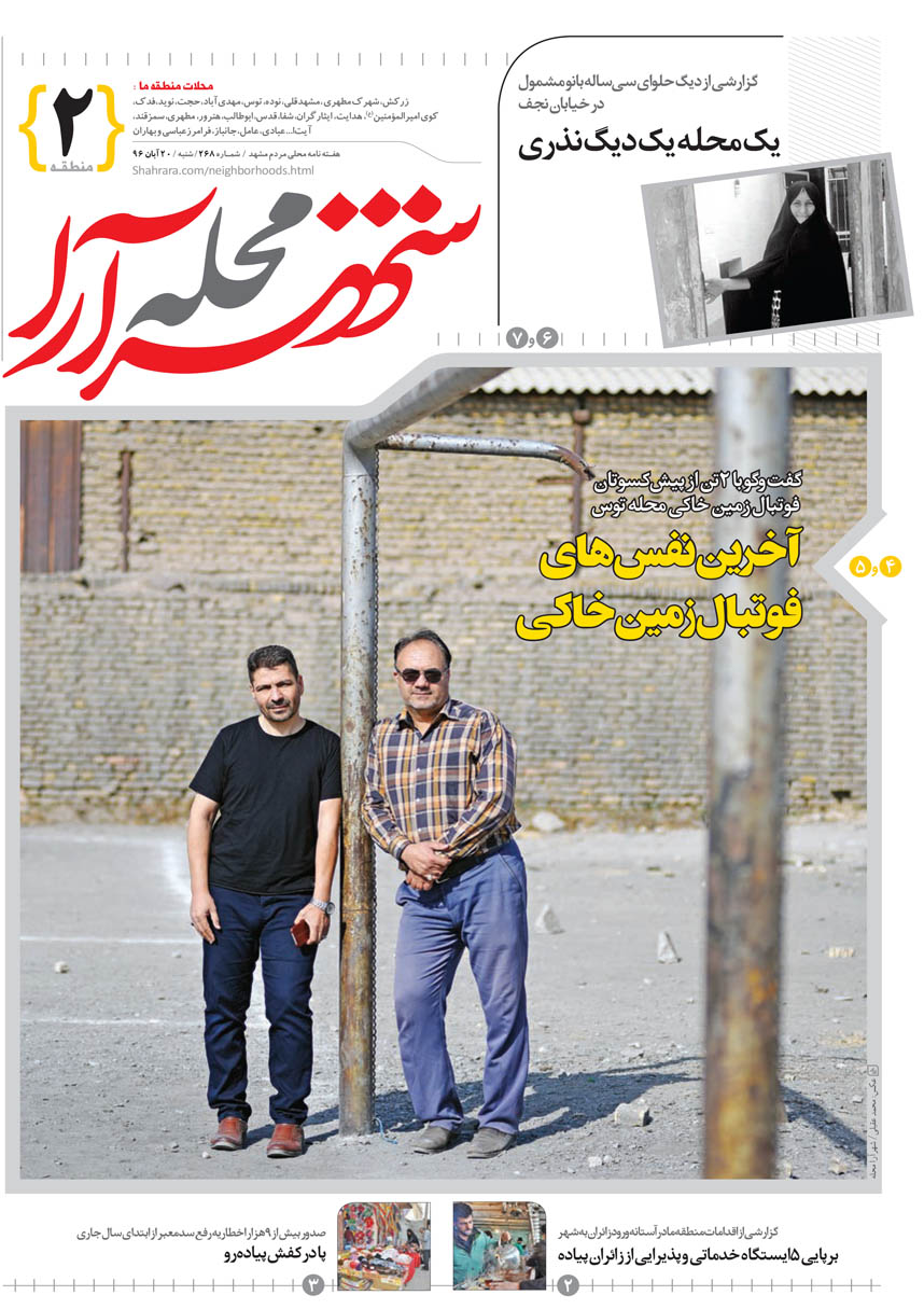 صفحه 1