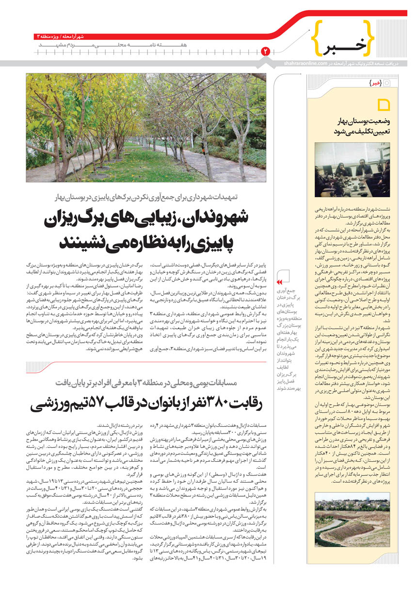 صفحه 2