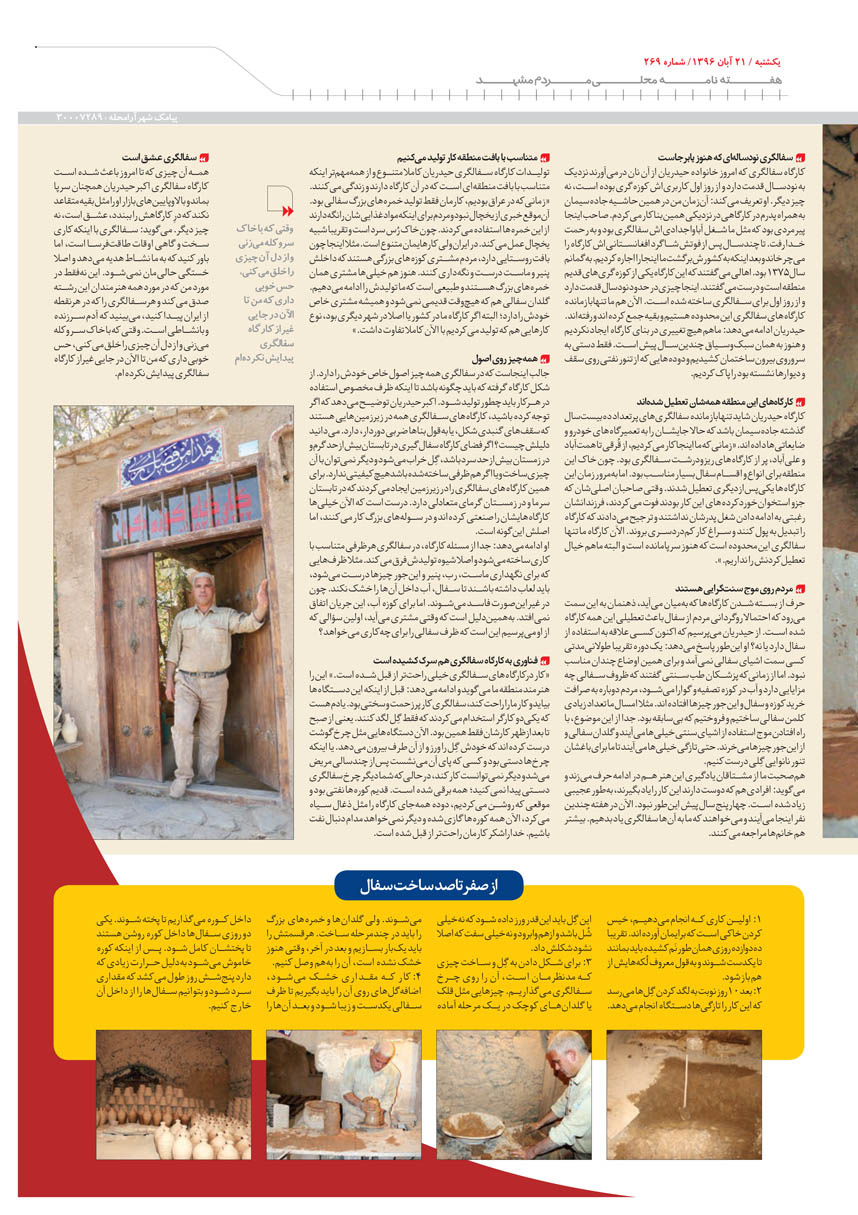 صفحه 5