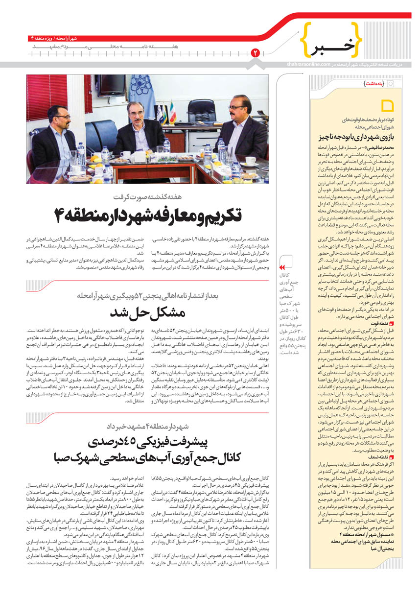 صفحه 2