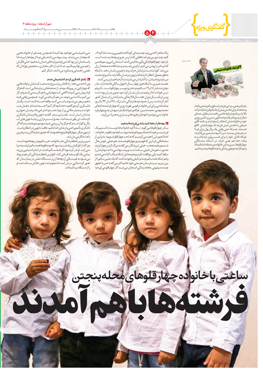 صفحه 4
