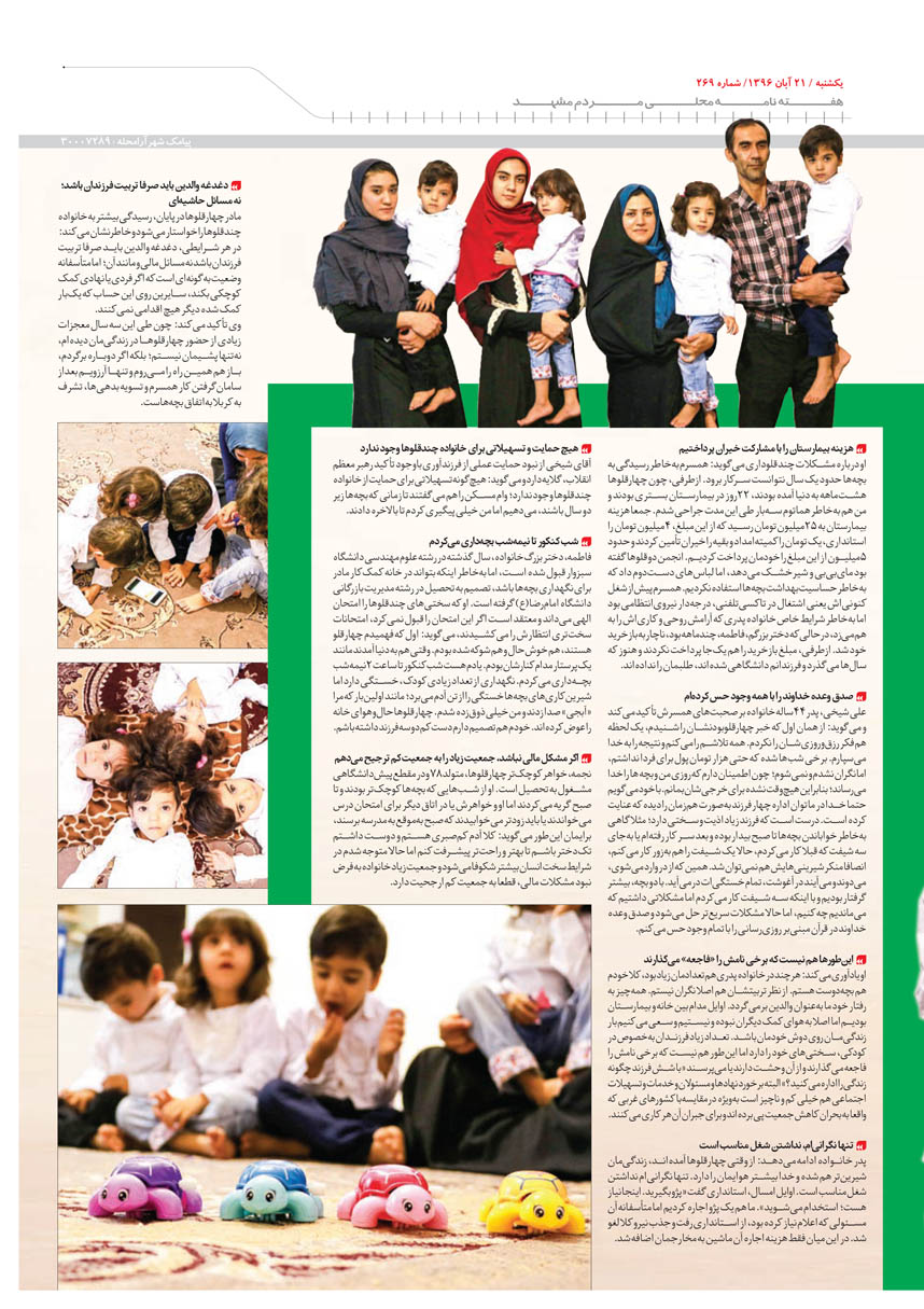 صفحه 5