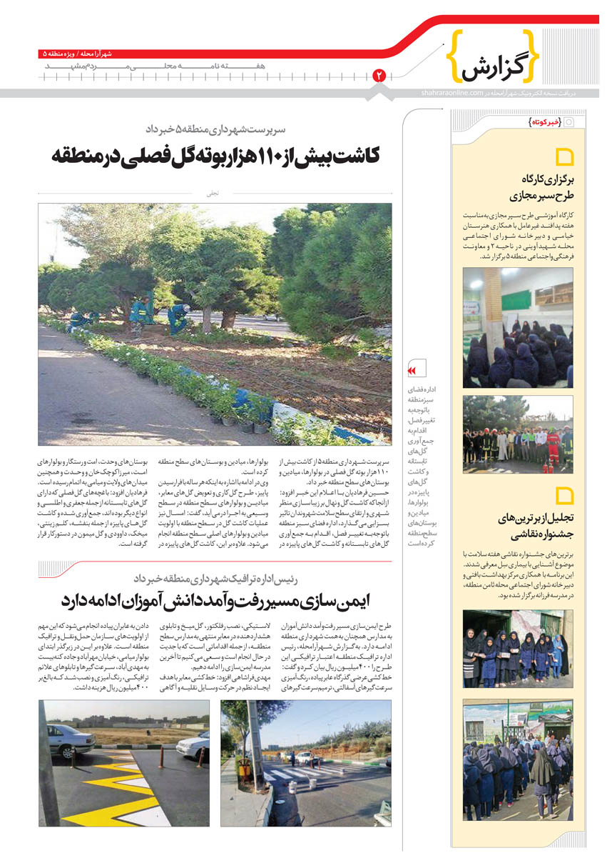 صفحه 2