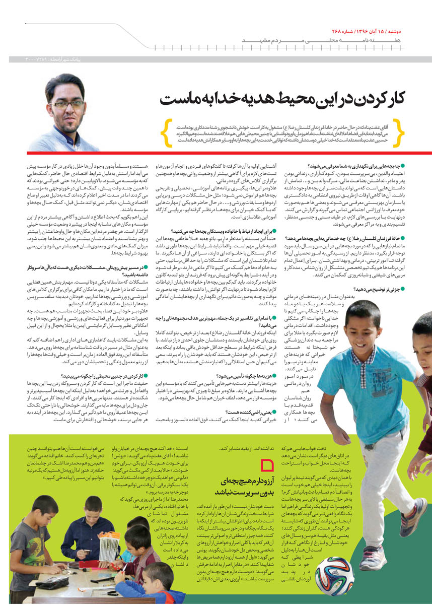 صفحه 5