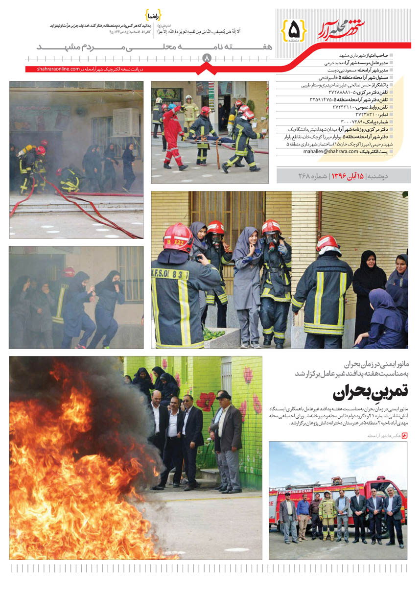 صفحه 8
