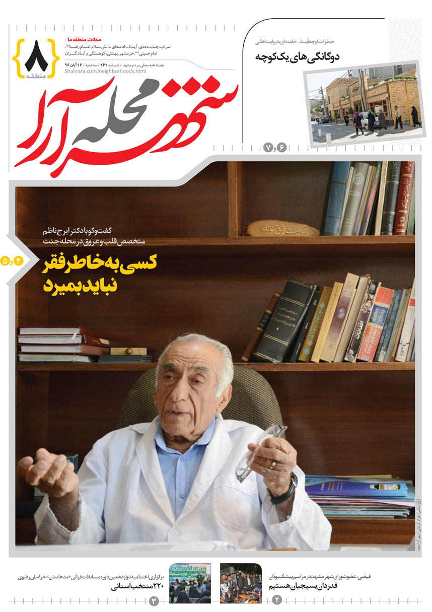 صفحه 1