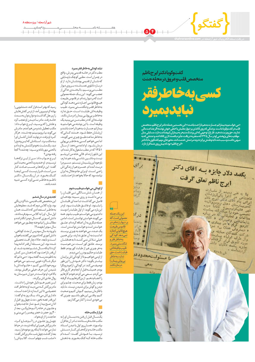 صفحه 4