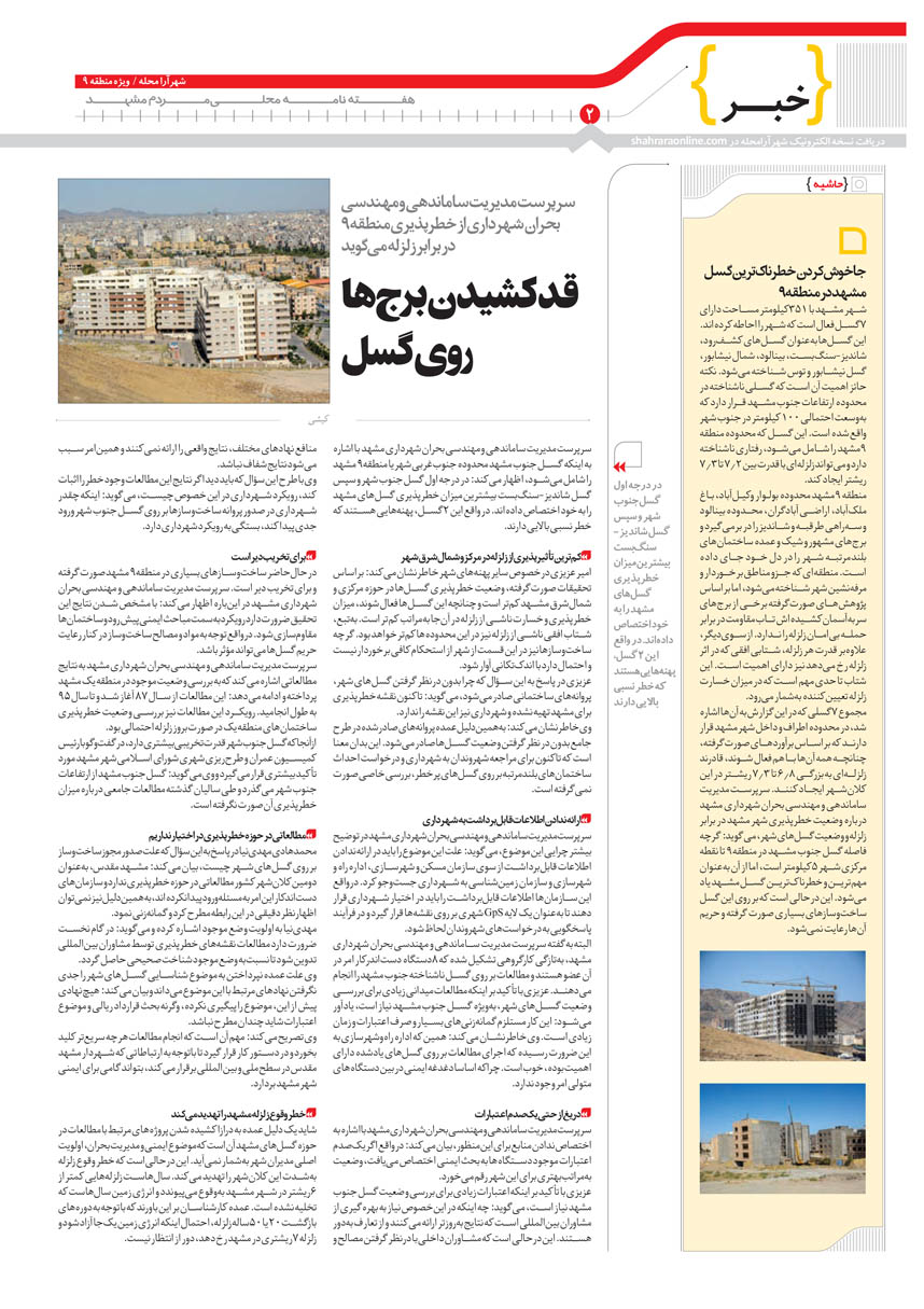 صفحه 2