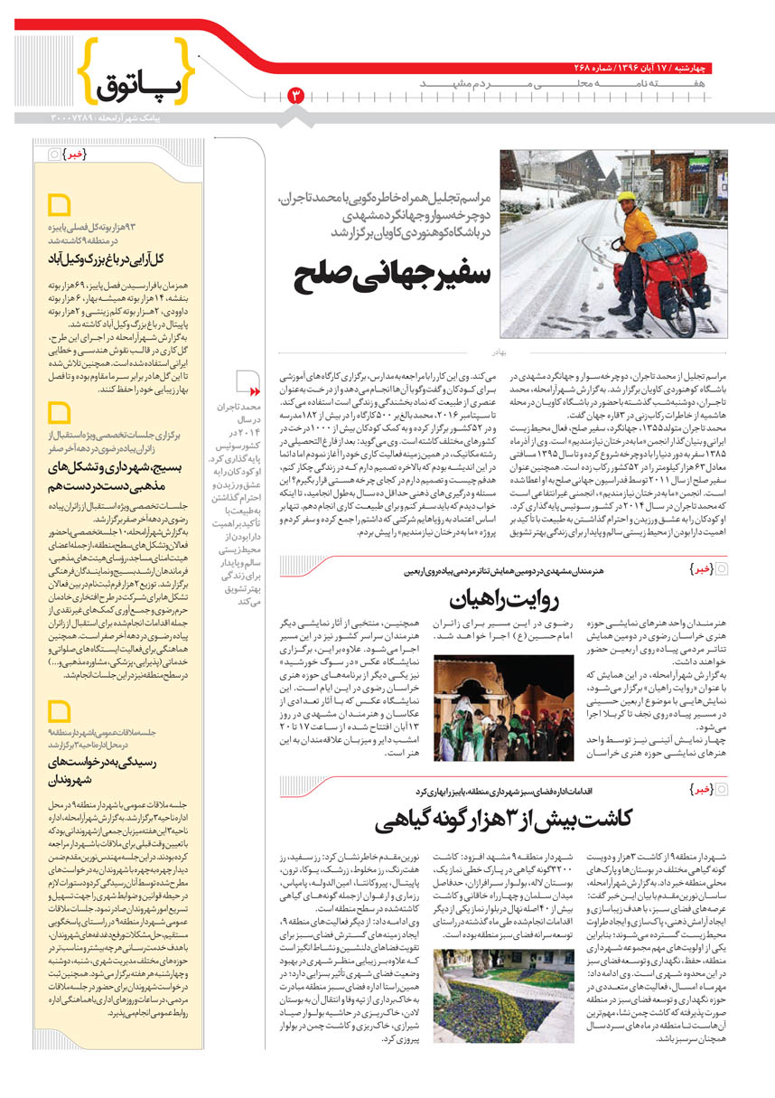 صفحه 3