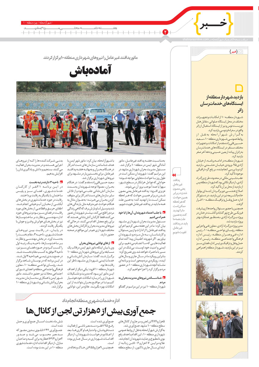 صفحه 2