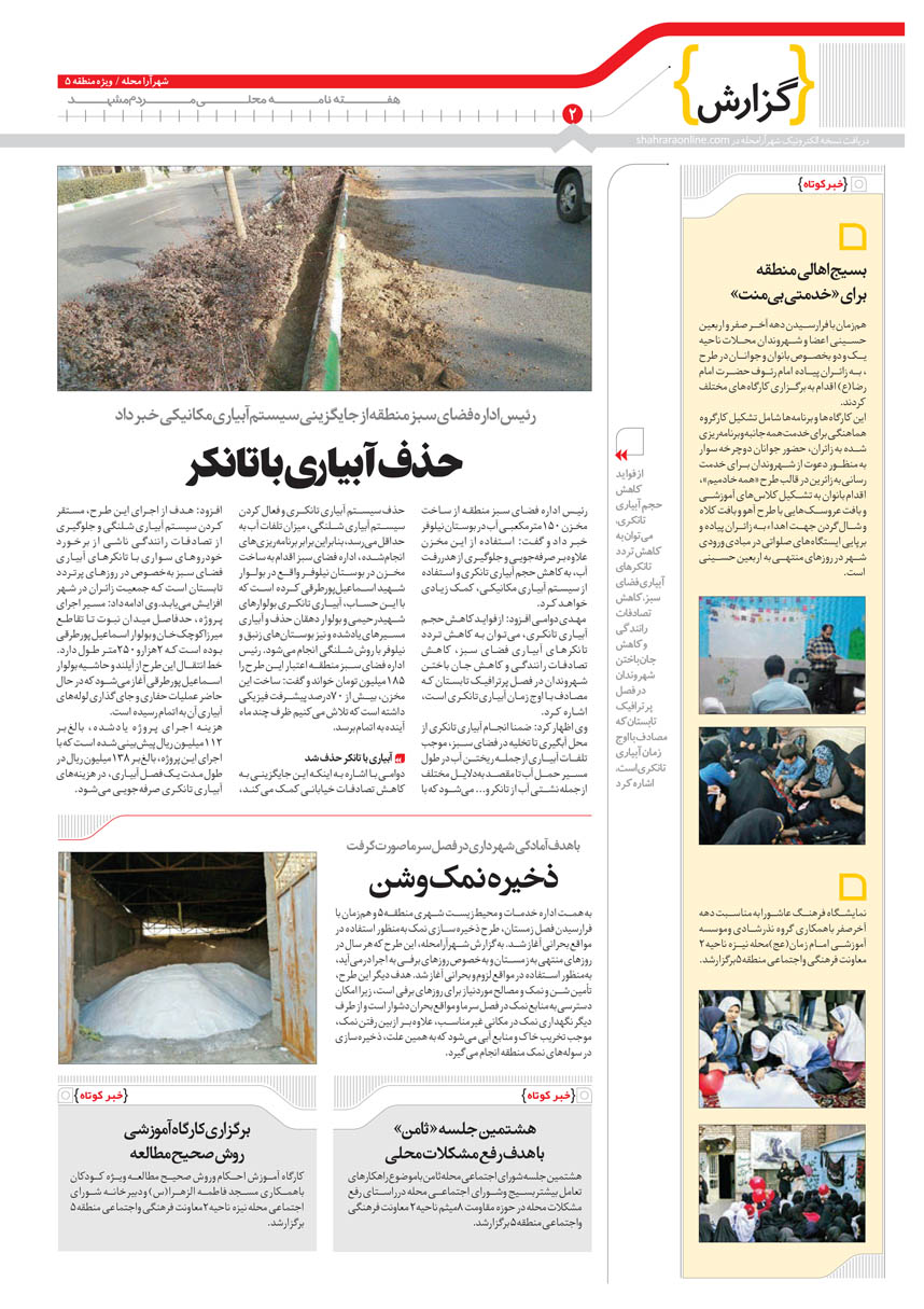 صفحه 2