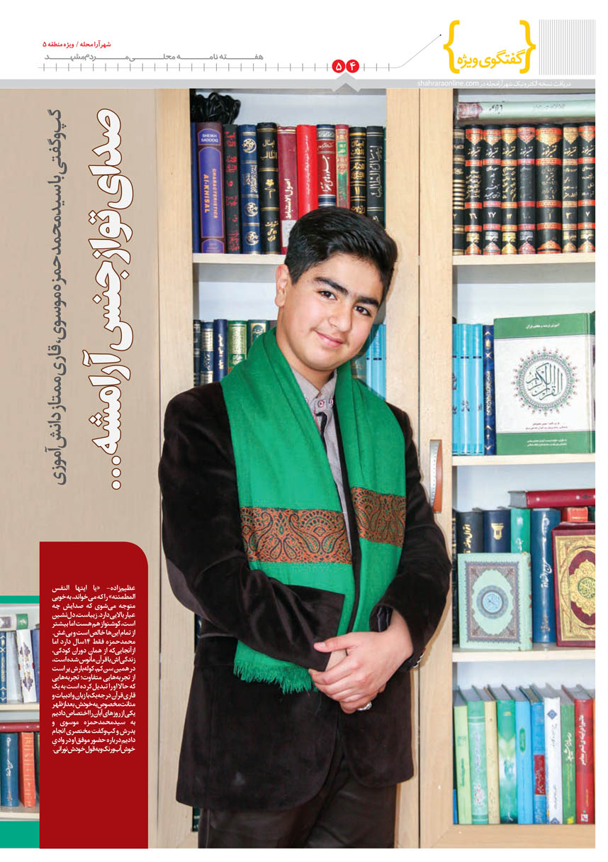 صفحه 4