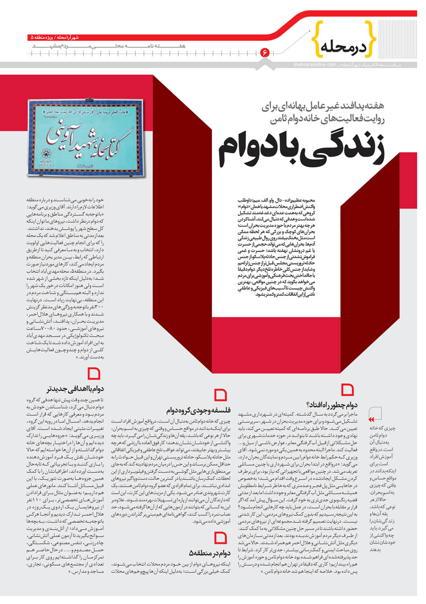 صفحه 6