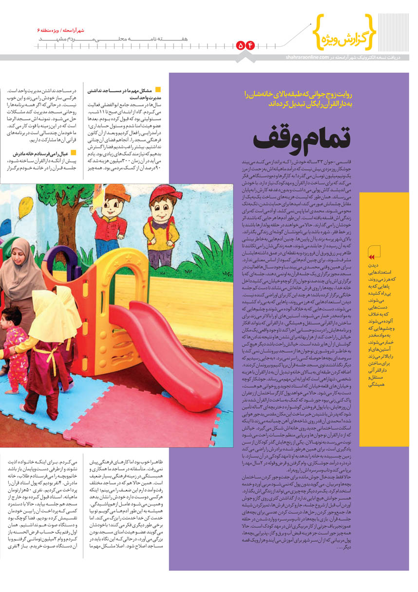 صفحه 4