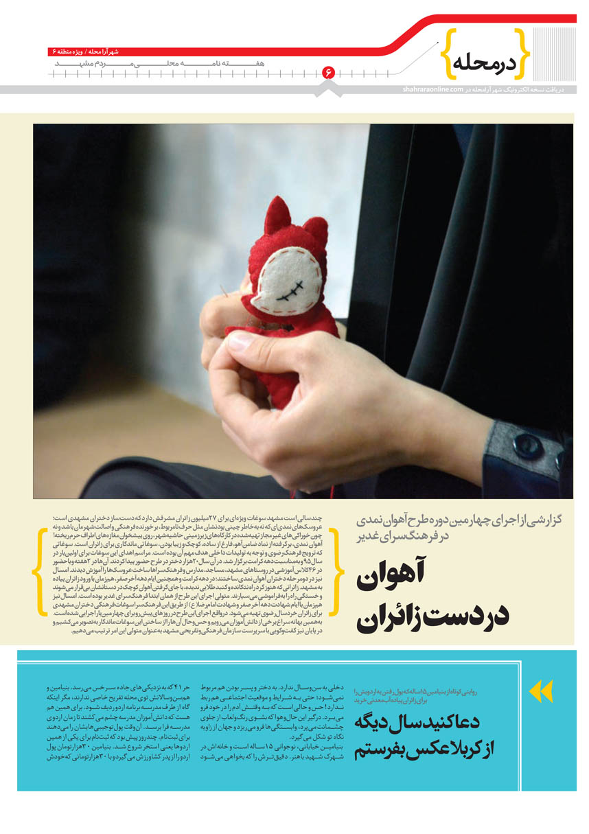 صفحه 6