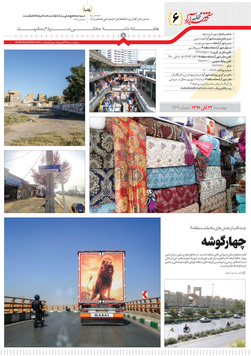 صفحه 8