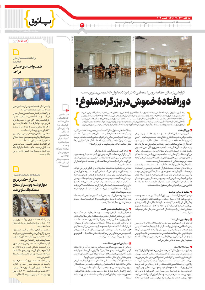صفحه 3