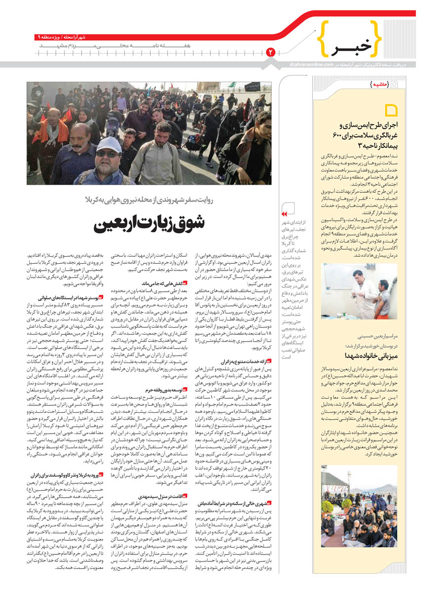 صفحه 2