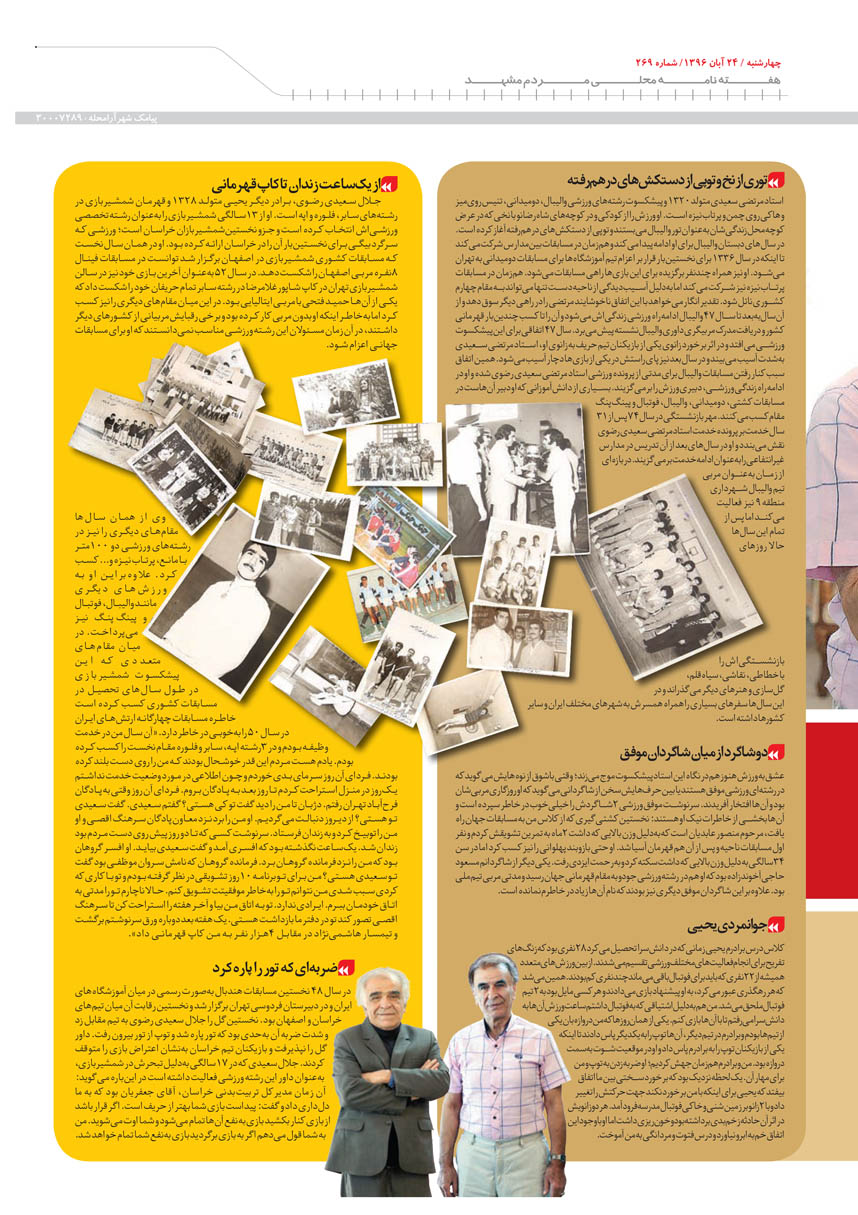 صفحه 5