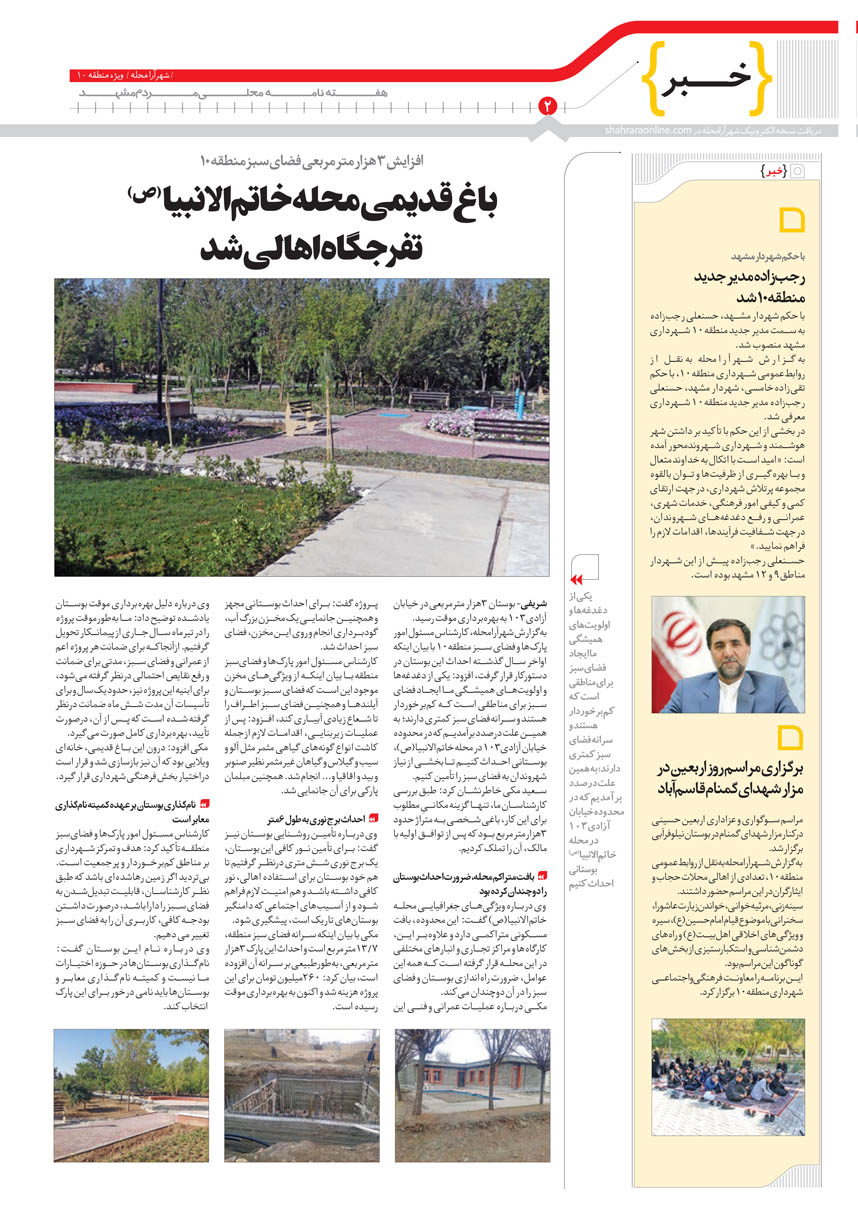 صفحه 2