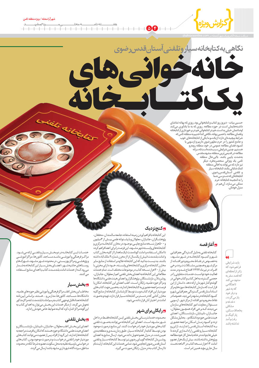 صفحه 4