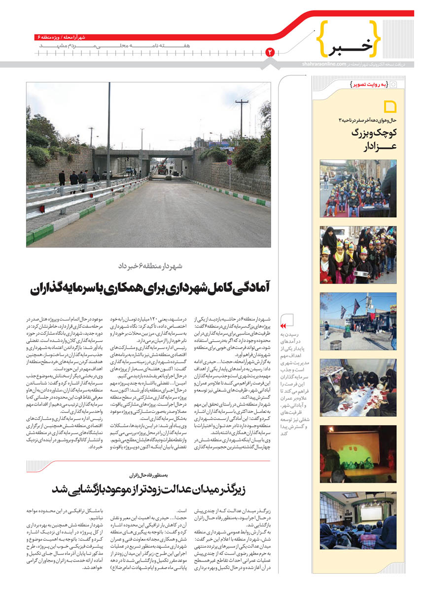 صفحه 2