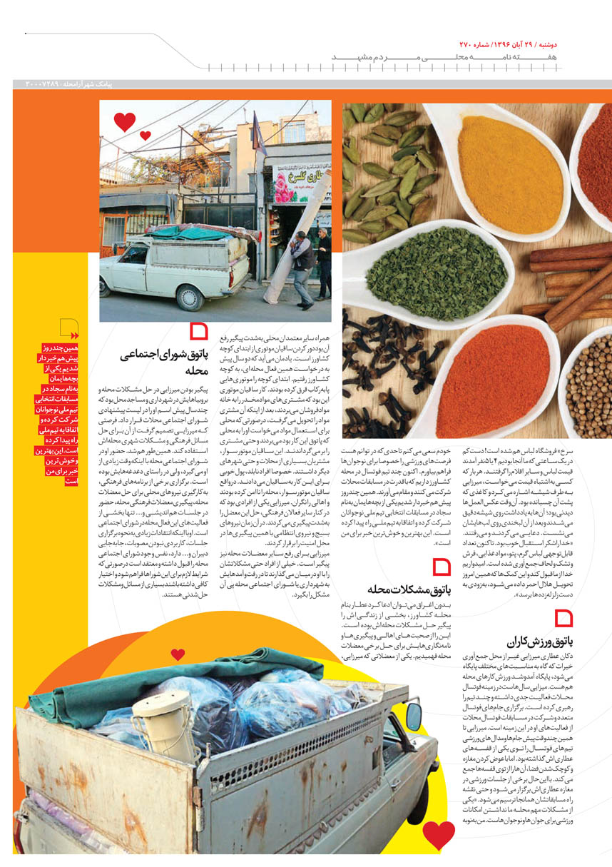 صفحه 5