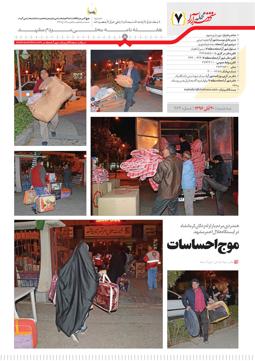 صفحه 8