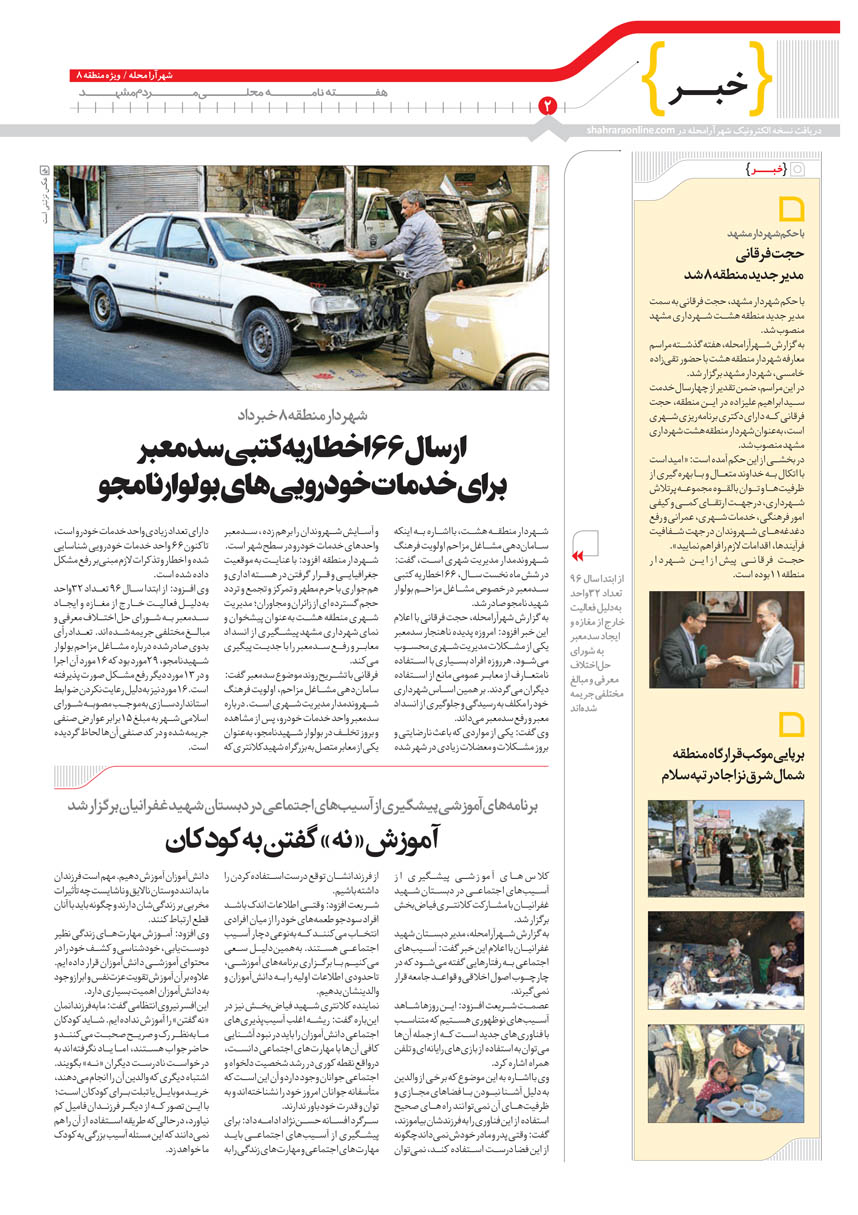 صفحه 2