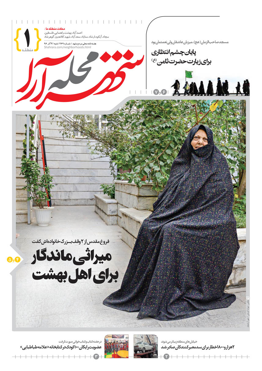 صفحه 1