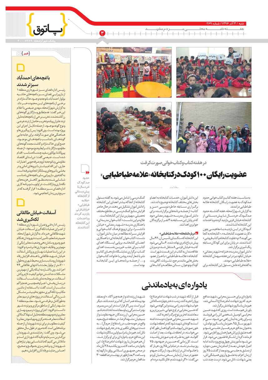 صفحه 3