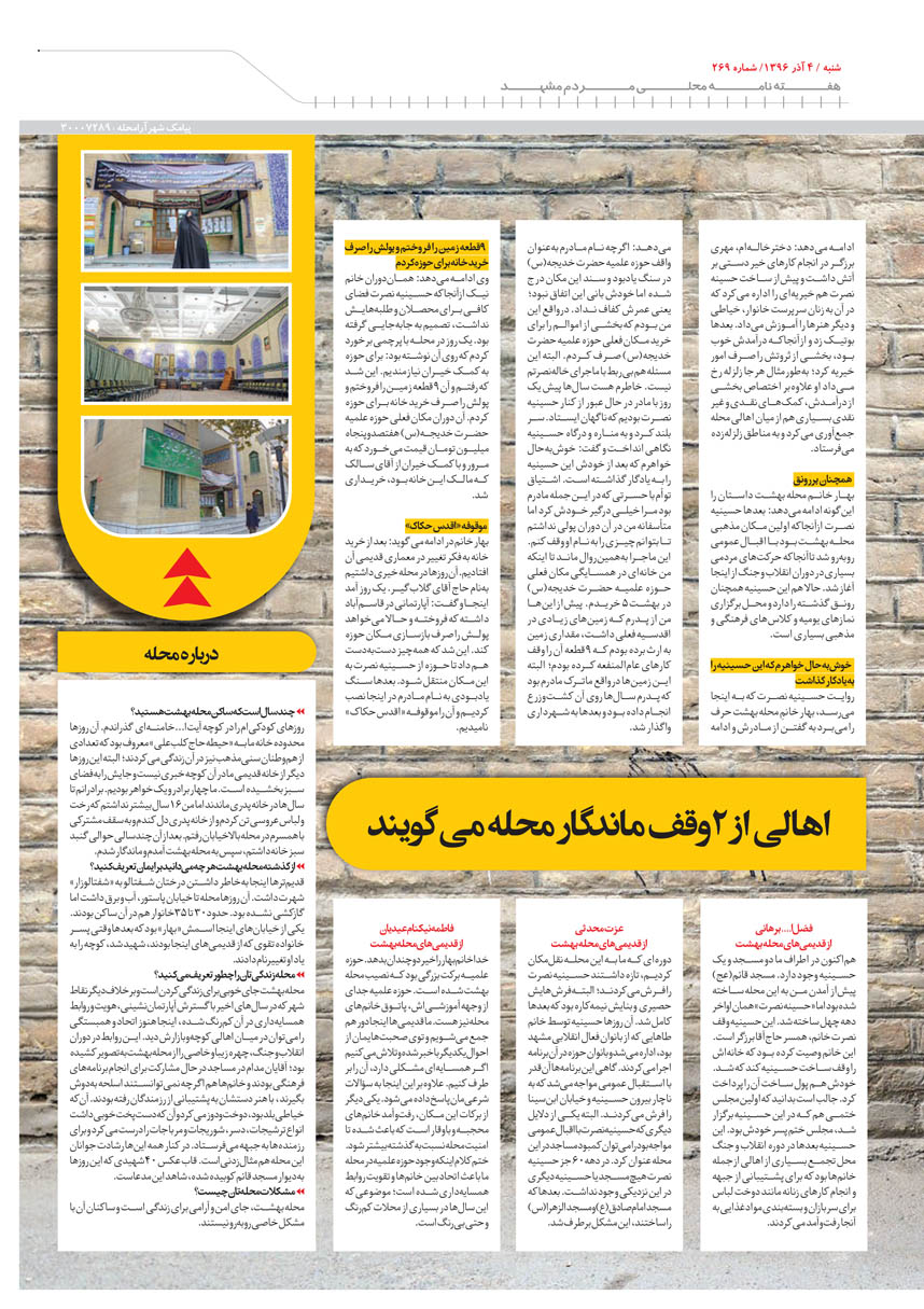 صفحه 5