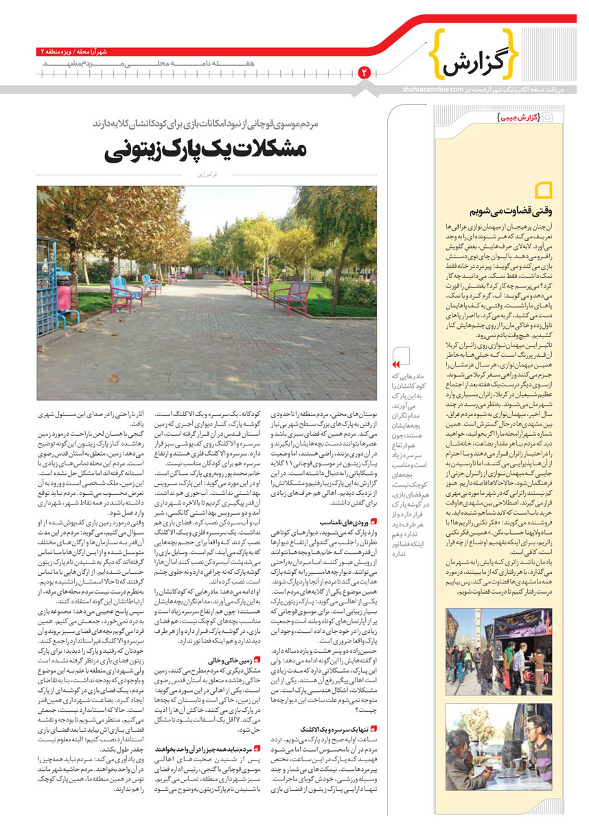 صفحه 2